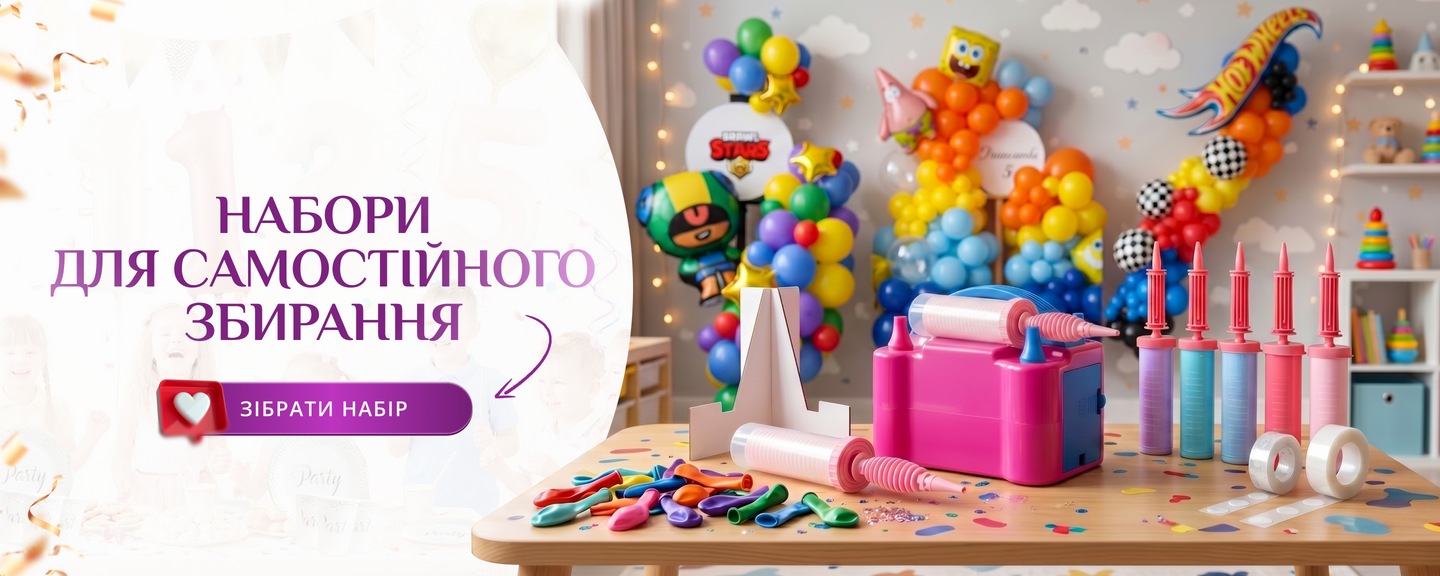Головний про набори